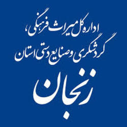 زنجان با ۳۶ برنامه به استقبال روز جهانی موزه و هفته میراث فرهنگی می&zwnj;رود