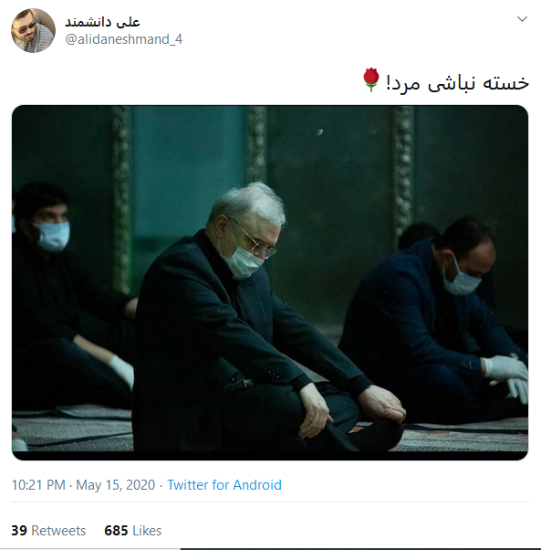 تقدیر کاربران از زحمات وزیر بهداشت
