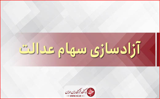 ۳ سال پس از زمستان یورت/ ۱۱ بستری جدید و ۹ ترخیص در بیمارستان&zwnj;های بابل/ بازداشت سرپرست ارشد یکی از سازمان&zwnj;های استان مرکزی
