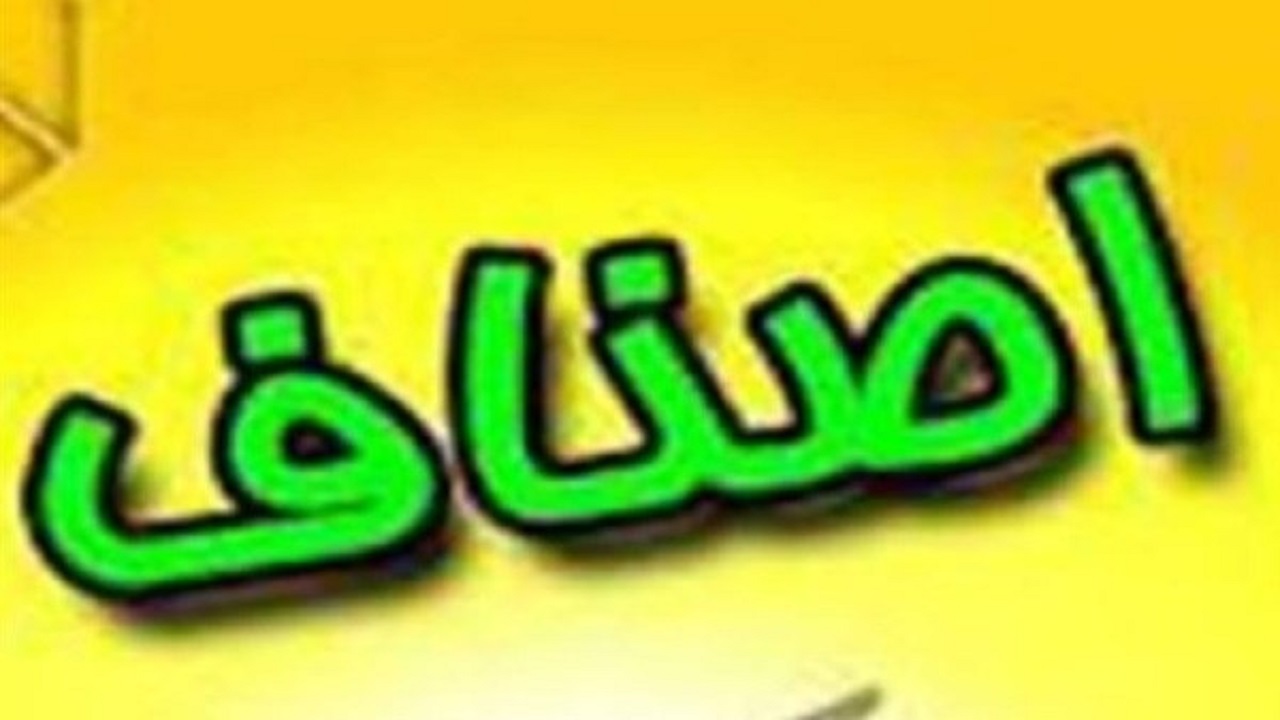 همدلی اصناف با آسیب دیدگان از کرونا