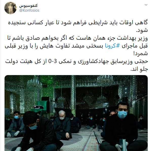 تقدیر کاربران از زحمات وزیر بهداشت