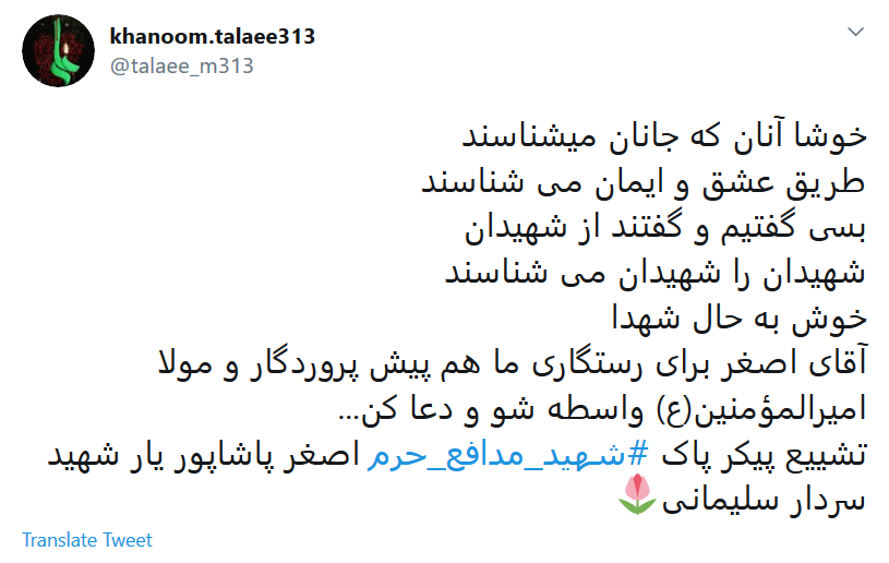 قصه ما به «سر» رسید؛ آقای اصغرِ حاج قاسم، سلام ما را به او برسان قصه ما به «سر» رسید؛ آقای اصغرِ حاج قاسم، سلام ما را به او برسان