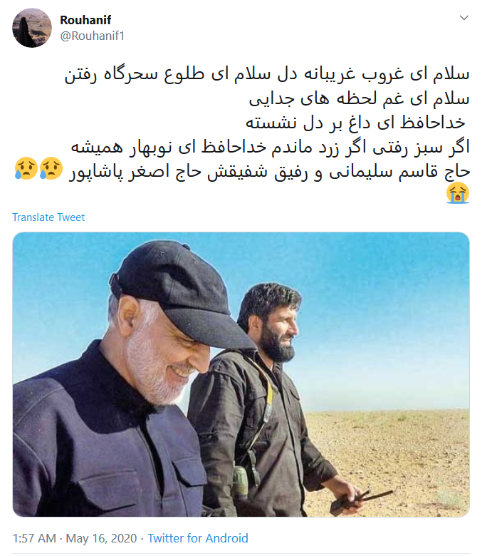 قصه ما به «سر» رسید؛ آقای اصغرِ حاج قاسم، سلام ما را به او برسان قصه ما به «سر» رسید؛ آقای اصغرِ حاج قاسم، سلام ما را به او برسان