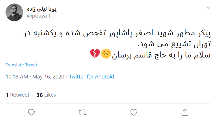 قصه ما به «سر» رسید؛ آقای اصغرِ حاج قاسم، سلام ما را به او برسان قصه ما به «سر» رسید؛ آقای اصغرِ حاج قاسم، سلام ما را به او برسان