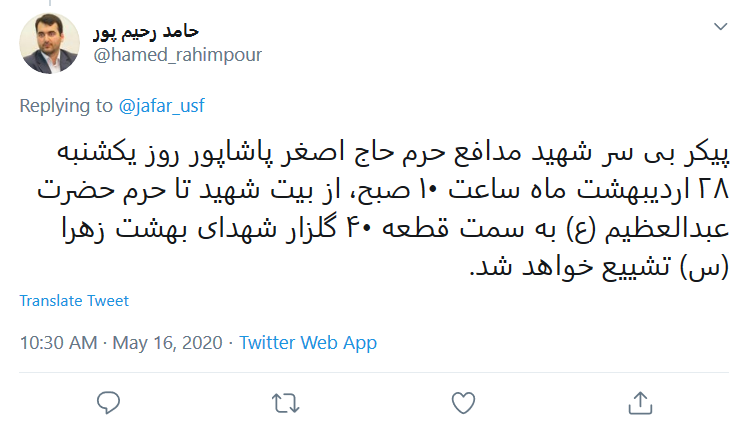 قصه ما به «سر» رسید؛ آقای اصغرِ حاج قاسم، سلام ما را به او برسان قصه ما به «سر» رسید؛ آقای اصغرِ حاج قاسم، سلام ما را به او برسان