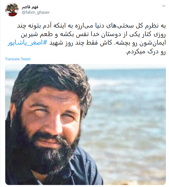قصه ما به «سر» رسید؛ آقای اصغرِ حاج قاسم، سلام ما را به او برسان قصه ما به «سر» رسید؛ آقای اصغرِ حاج قاسم، سلام ما را به او برسان