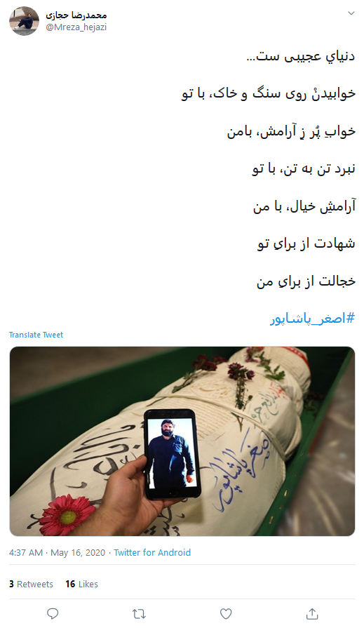 قصه ما به «سر» رسید؛ آقای اصغرِ حاج قاسم، سلام ما را به او برسان قصه ما به «سر» رسید؛ آقای اصغرِ حاج قاسم، سلام ما را به او برسان