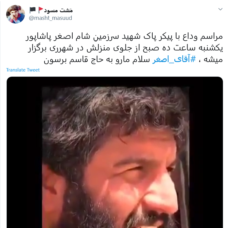 قصه ما به «سر» رسید؛ آقای اصغرِ حاج قاسم، سلام ما را به او برسان قصه ما به «سر» رسید؛ آقای اصغرِ حاج قاسم، سلام ما را به او برسان