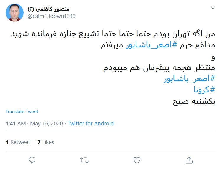 قصه ما به «سر» رسید؛ آقای اصغرِ حاج قاسم، سلام ما را به او برسان قصه ما به «سر» رسید؛ آقای اصغرِ حاج قاسم، سلام ما را به او برسان
