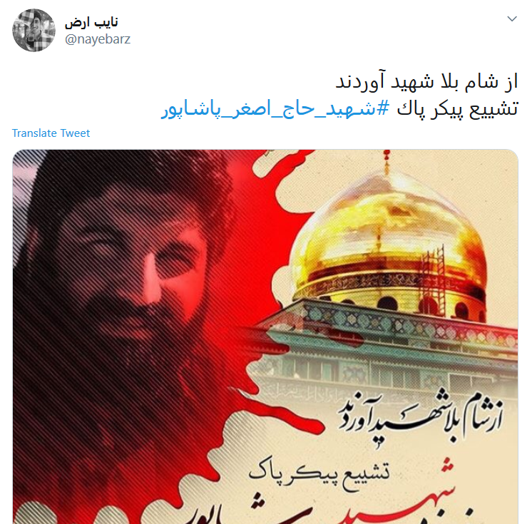 قصه ما به «سر» رسید؛ آقای اصغرِ حاج قاسم، سلام ما را به او برسان قصه ما به «سر» رسید؛ آقای اصغرِ حاج قاسم، سلام ما را به او برسان