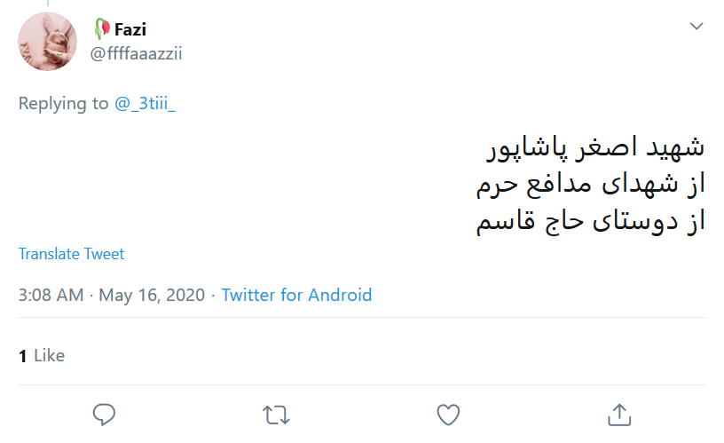 قصه ما به «سر» رسید؛ آقای اصغرِ حاج قاسم، سلام ما را به او برسان قصه ما به «سر» رسید؛ آقای اصغرِ حاج قاسم، سلام ما را به او برسان