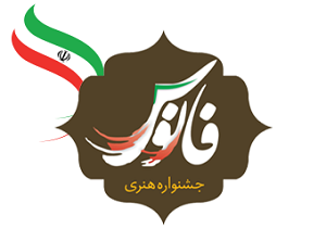 ۶۰ اثر هنری به دبیرخانه جشنواره ملی فانوس ارسال شده است