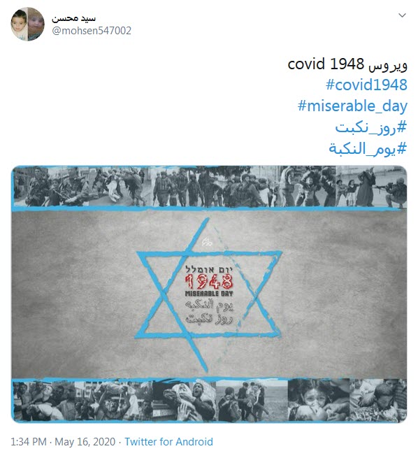 #covid1948