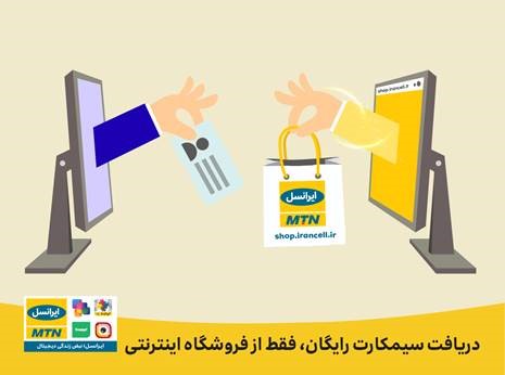 پیگیری سیمکارتهای سرپرست خانوار پیگیری سیمکارتهای سرپرست خانوار
