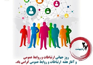 عرصه ارتباطات بستری مناسب برای شکوفایی مبادلات بازرگانی است