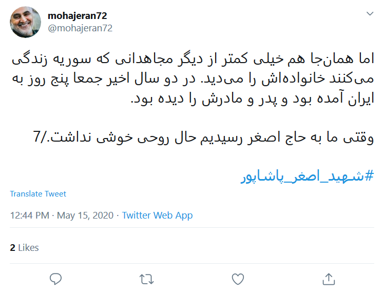 روایت کاربر فضای مجازی از همزرم شهید پاشاپور