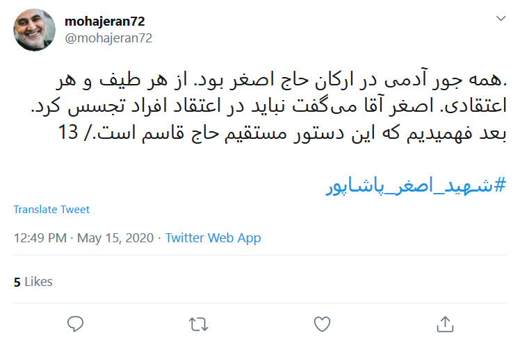روایت کاربر فضای مجازی از همزرم شهید پاشاپور
