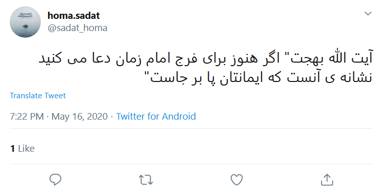 واکنش کاربران به مناسبت سالروز وفات #آیت_الله_بهجت (ره)
