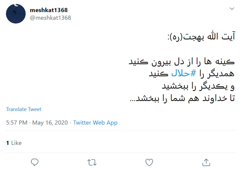 واکنش کاربران به مناسبت سالروز وفات #آیت_الله_بهجت (ره)