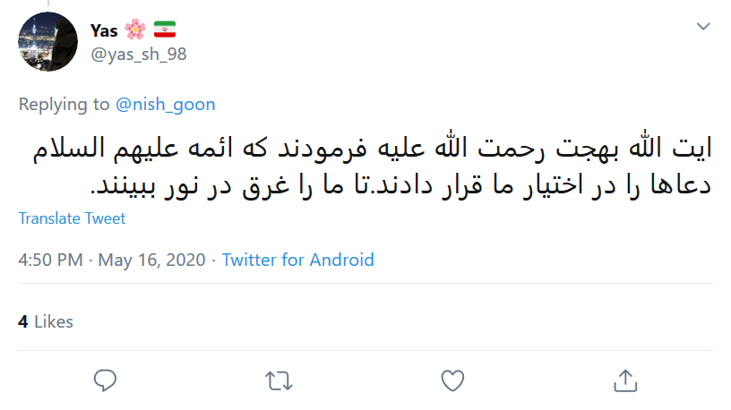واکنش کاربران به مناسبت سالروز وفات #آیت_الله_بهجت (ره)