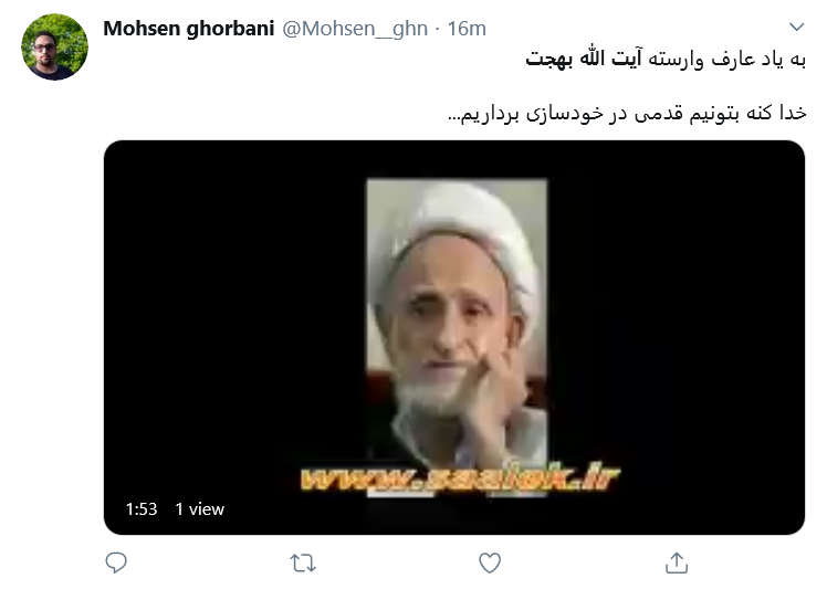 واکنش کاربران به مناسبت سالروز وفات #آیت_الله_بهجت (ره)