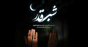 برگزاری مراسم احیای شب بیست و سوم رمضان با حضور مردم متدین هرمزگان