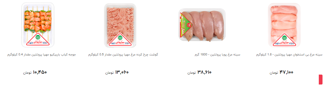 انواع گوشت مرغ بسته بندی را چند بخریم؟