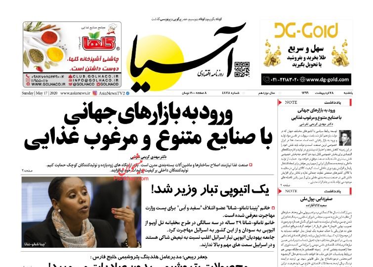 شوک بورس به سهامداران/پرواز قیمت ها در بازار آهن/کاهش تقاضا بازار بنزین را بر هم زد/چشم انداز اقتصاد ایران در سایه سهام دولتی