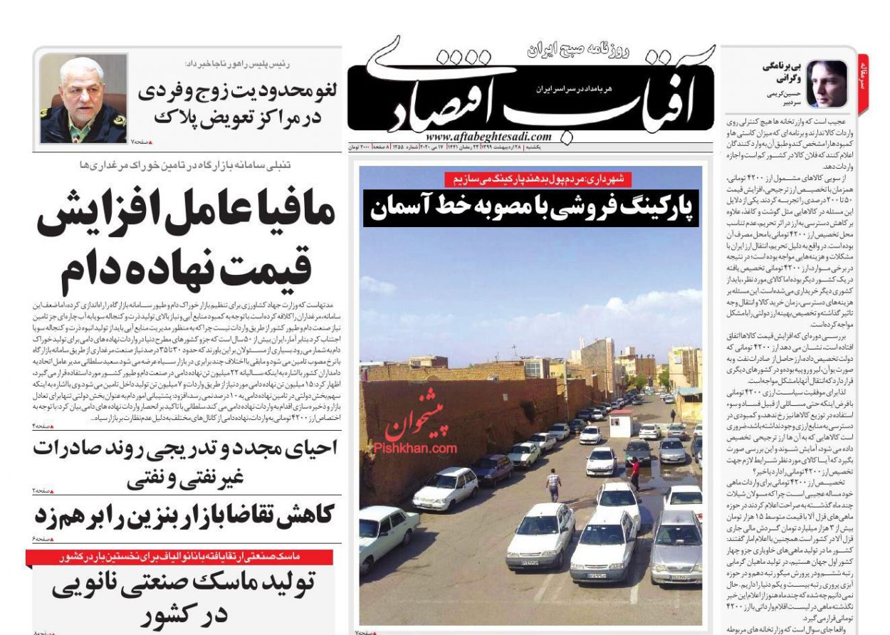 شوک بورس به سهامداران/پرواز قیمت ها در بازار آهن/کاهش تقاضا بازار بنزین را بر هم زد/چشم انداز اقتصاد ایران در سایه سهام دولتی