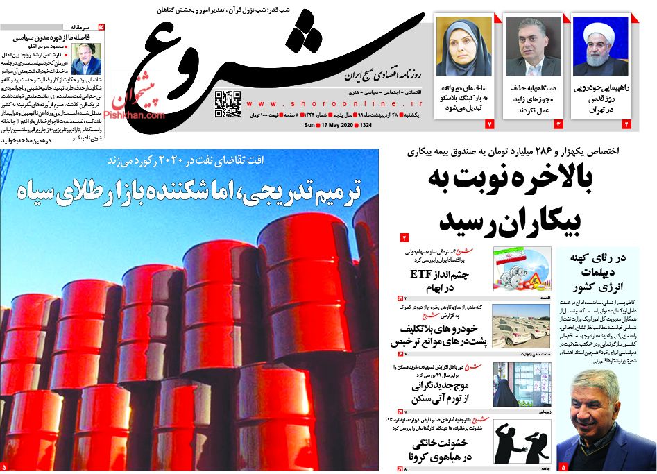 شوک بورس به سهامداران/پرواز قیمت ها در بازار آهن/کاهش تقاضا بازار بنزین را بر هم زد/چشم انداز اقتصاد ایران در سایه سهام دولتی