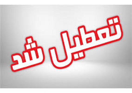 سرخط مهم&zwnj;ترین خبر&zwnj;های شنبه بیست وهفتم اردیبهشت ۹۹ آبادان