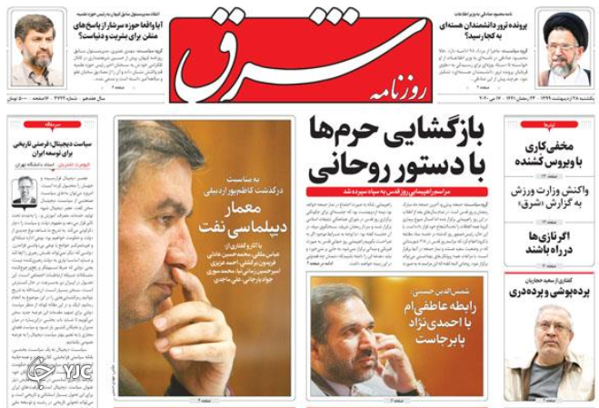 روزنامه