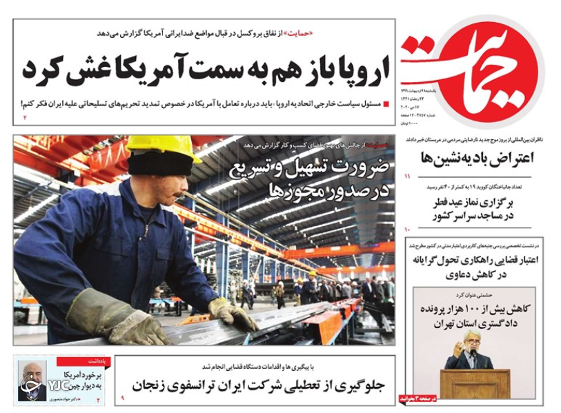 روزنامه