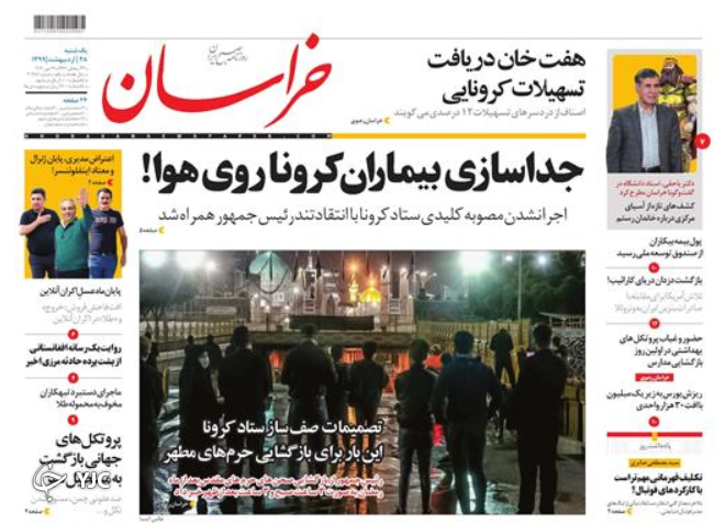 روزنامه