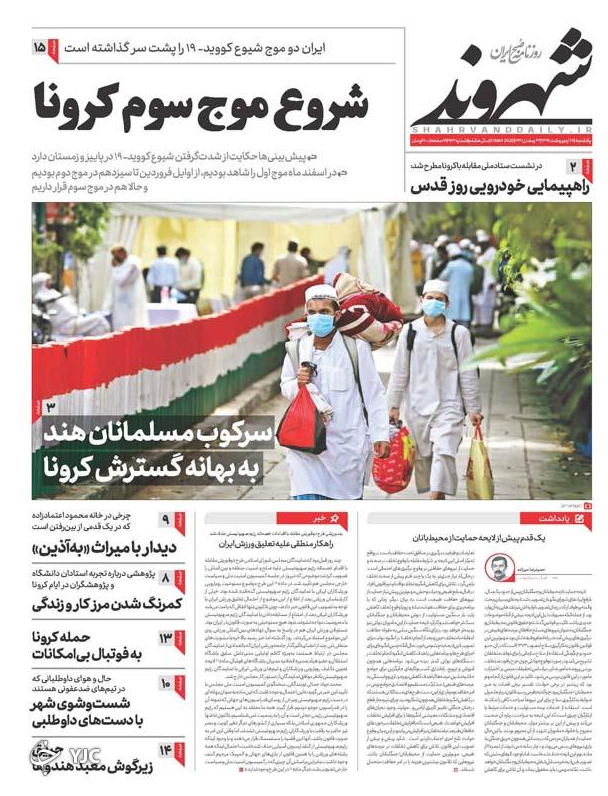 روزنامه
