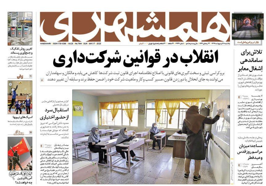 روزنامه
