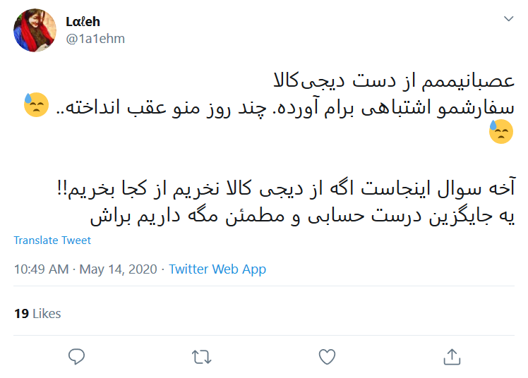 دلیل تفاوت فراوان قیمت یک کالا در فروشگاه&zwnj;های اینترنتی چیست؟؛ تامین کنندگان کالا برای فروشگاه&zwnj;های اینترنتی، وضع کنندگان قیمت اجناس