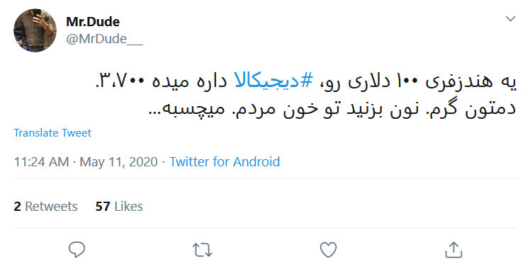 دلیل تفاوت فراوان قیمت یک کالا در فروشگاه&zwnj;های اینترنتی چیست؟؛ تامین کنندگان کالا برای فروشگاه&zwnj;های اینترنتی، وضع کنندگان قیمت اجناس