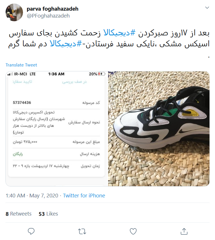 دلیل تفاوت فراوان قیمت یک کالا در فروشگاه&zwnj;های اینترنتی چیست؟؛ تامین کنندگان کالا برای فروشگاه&zwnj;های اینترنتی، وضع کنندگان قیمت اجناس