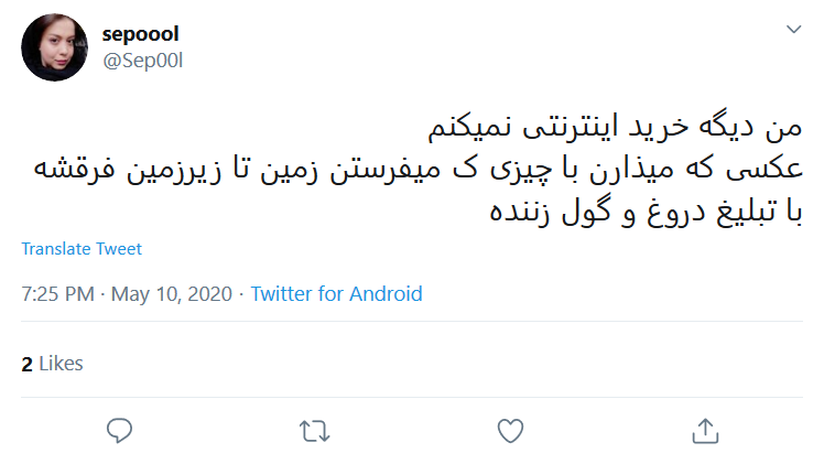 دلیل تفاوت فراوان قیمت یک کالا در فروشگاه&zwnj;های اینترنتی چیست؟؛ تامین کنندگان کالا برای فروشگاه&zwnj;های اینترنتی، وضع کنندگان قیمت اجناس