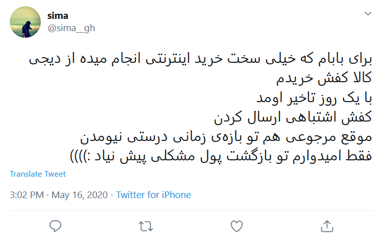 دلیل تفاوت فراوان قیمت یک کالا در فروشگاه&zwnj;های اینترنتی چیست؟؛ تامین کنندگان کالا برای فروشگاه&zwnj;های اینترنتی، وضع کنندگان قیمت اجناس
