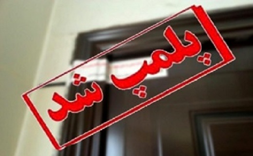 پلمب ۱۱ واحد صنف خرید و فروش ضایعات متخلف در میبد