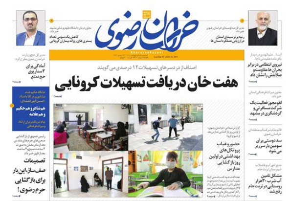 هفت خان دریافت تسهیلات کرونایی/جداسازی بیماران کرونا روی هوا!