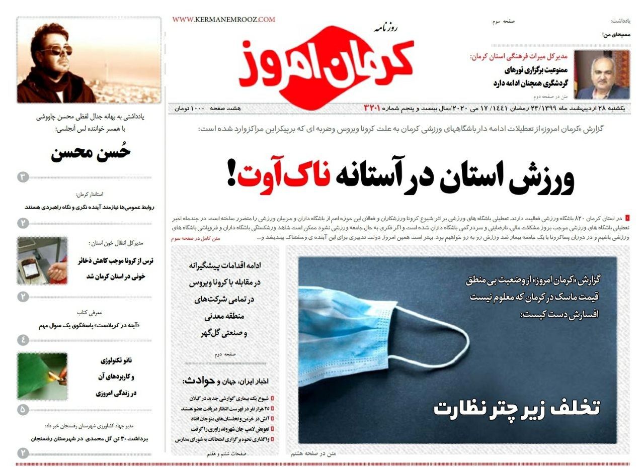 کرامت کریمان کرمانی /جولان فقر زیر سایه لرزان کپر