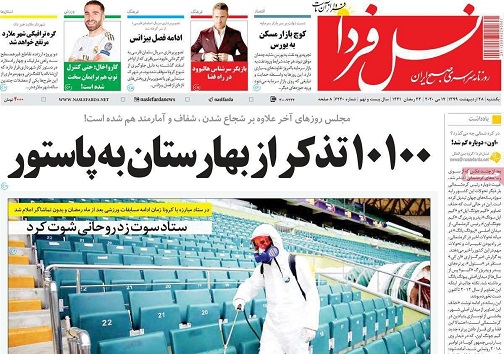 تلاش برای بازگشت به ریل اصلی/ تدوین سند راهبردی آمایش اصفهان