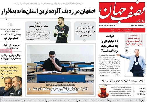 تلاش برای بازگشت به ریل اصلی/ تدوین سند راهبردی آمایش اصفهان