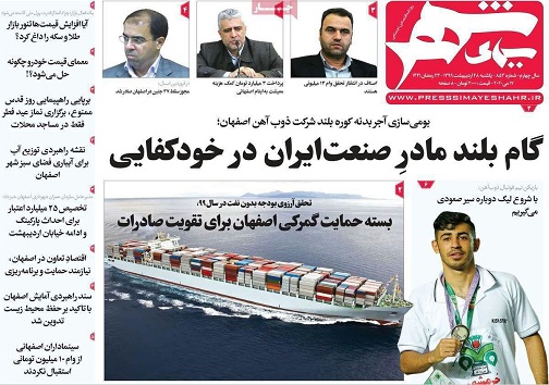 تلاش برای بازگشت به ریل اصلی/ تدوین سند راهبردی آمایش اصفهان