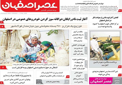تلاش برای بازگشت به ریل اصلی/ تدوین سند راهبردی آمایش اصفهان