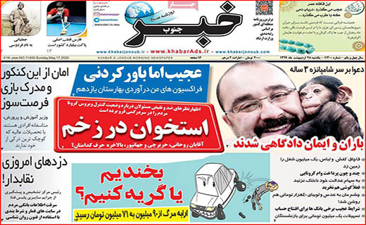 هفت خوان تسهیلات کرونایی/ورود گردشگران ممنوع/ تخلف زیر چتر نظارت