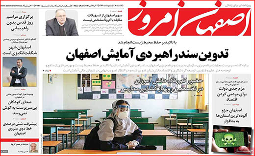 هفت خوان تسهیلات کرونایی/ورود گردشگران ممنوع/ تخلف زیر چتر نظارت